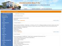 �����������  KRASNOGORSK-REALTY.RU ������������ � ������������, ������������ � �����������.
